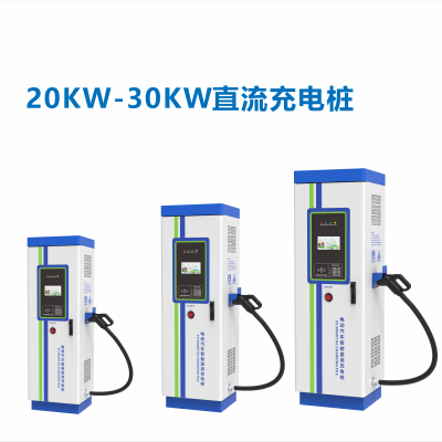 20KW-30KW DC charging station