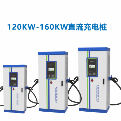 120KW 160KW DC charging station