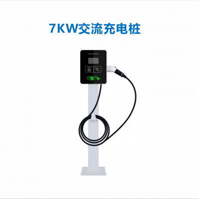 7KW交流充电桩